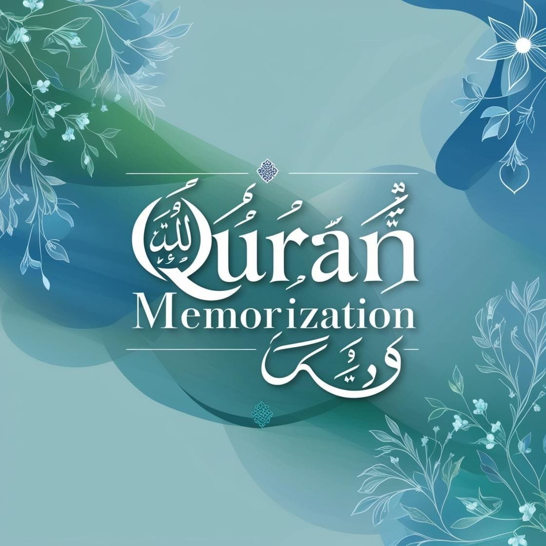 تحفيظ القرآن عن بعد