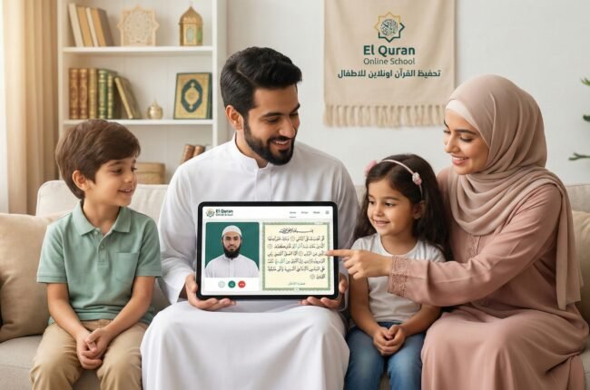 دليلك الشامل لعام 2026: كيف تختار أفضل أكاديمية لتعليم القرآن عن بعد لأسرتك؟