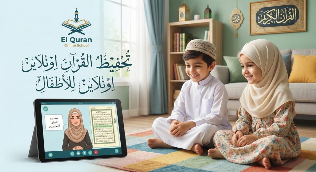 معضلة الحلقات الجماعية لماذا يواجه الكثيرون صعوبة في تثبيت الحفظ تحفيظ القران اون لاين