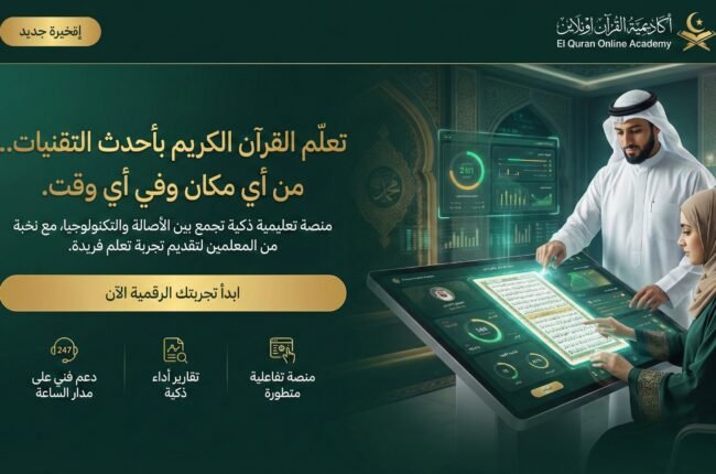 أفضل طريقة حفظ القران بالاستماع والتكرار: دليلك لتثبيت الآيات بإتقان