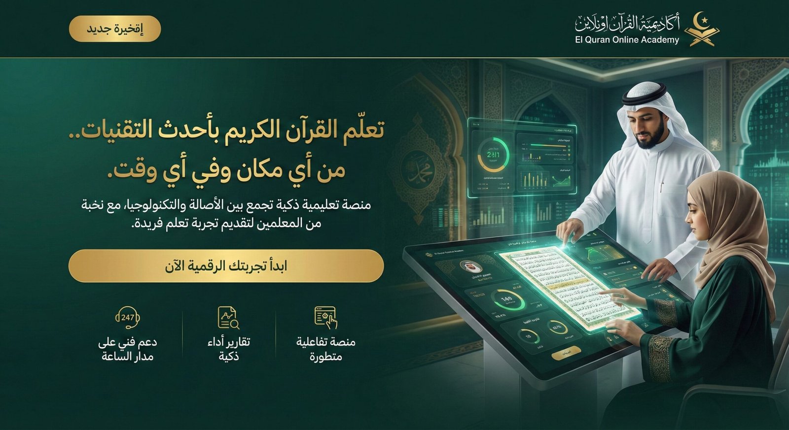 أفضل طريقة حفظ القران بالاستماع والتكرار دليلك لتثبيت الآيات بإتقان تحفيظ القران اون لاين