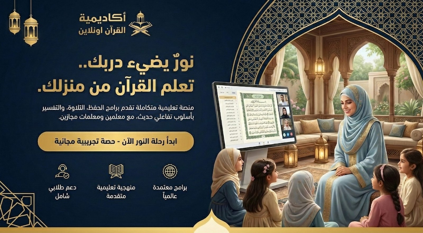 أسرار إتقان تلاوة القرآن دليلك الشامل نحو دورة المقامات الصوتية في تلاوة القرآن تحفيظ القران اون لاين
