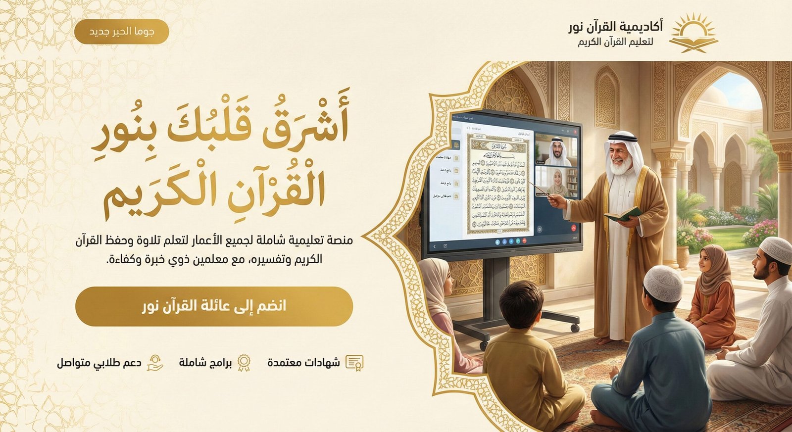 الدليل الشامل أسهل طريقة لحفظ وتثبيت الآيات المتشابهات بدون نسيان تحفيظ القران اون لاين