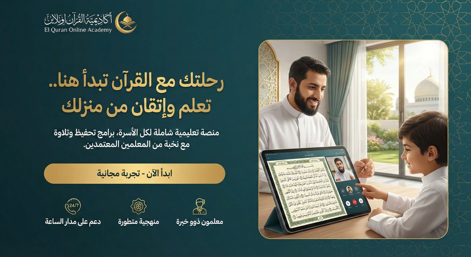 أفضل طريقة حفظ القران بالاستماع والتكرار دليلك لتثبيت الآيات بإتقان اكاديمية القران اون لاين تحفيظ قران اون لاين أفضل طريقة حفظ القران بالاستماع والتكرار دليلك لتثبيت الآيات بإتقان تحفيظ القران اون لاين
